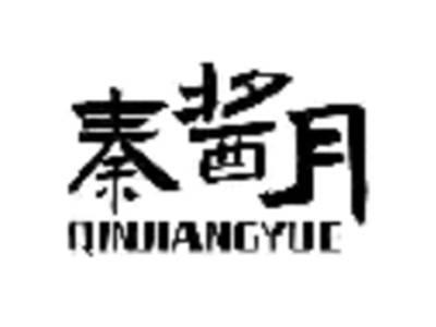 秦酱月
