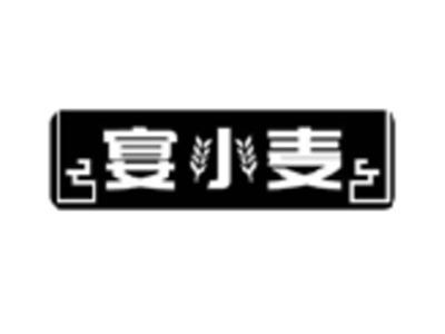 宴小麦