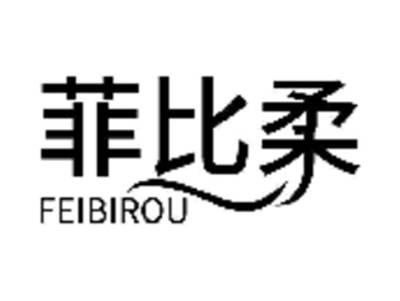 菲比柔