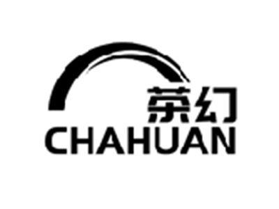 茶幻