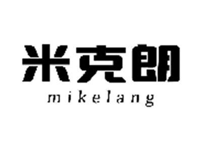 米克朗
