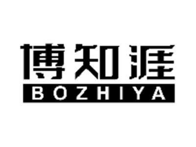 博知涯