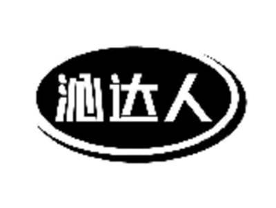沁达人