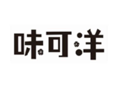 味可洋