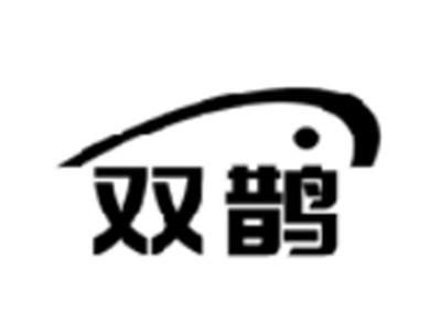 双鹊