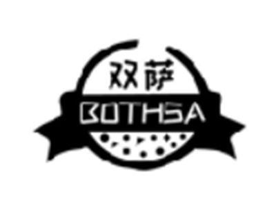 双萨BOTHSA