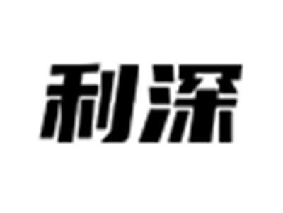 利深