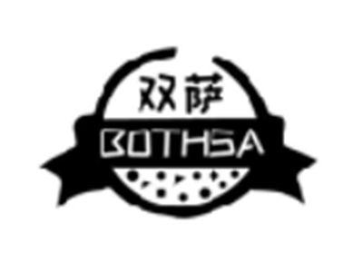 双萨BOTHSA