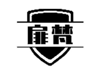 扉梵
