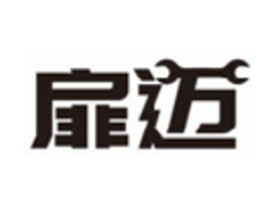 扉迈