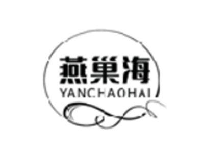 燕巢海