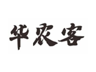 华农客