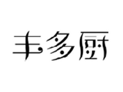 丰多厨