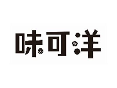 味可洋