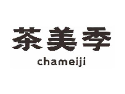 茶美季