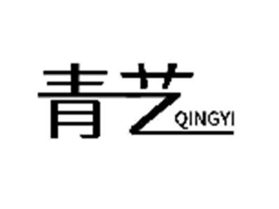 青艺