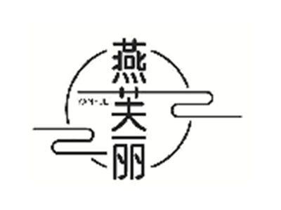 燕芙丽