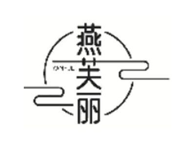 燕芙丽