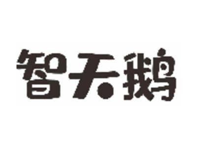 智天鹅