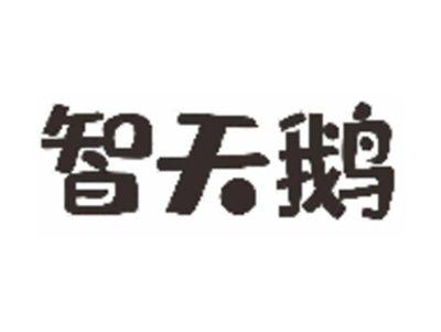 智天鹅