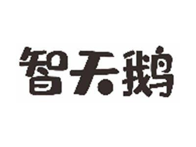 智天鹅