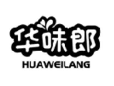 华味郎