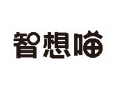 智想喵