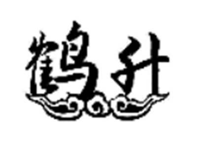 鹤升