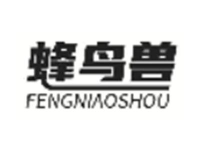 蜂鸟兽