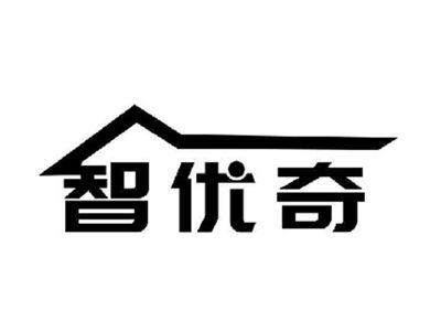 智优奇
