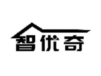 智优奇