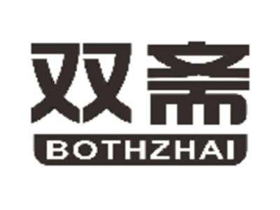 双斋BOTHZHAI