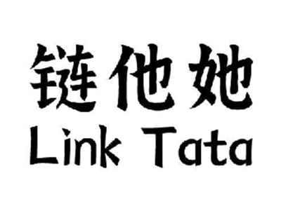 链他她LINKTATA
