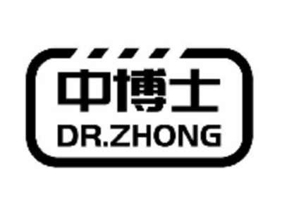 中博士DR.ZHONG