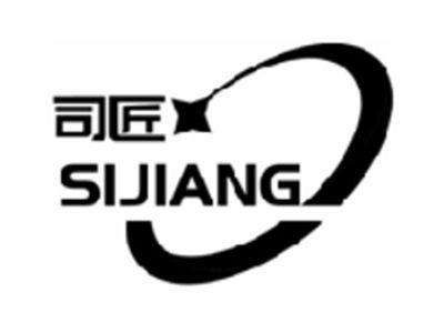 司匠