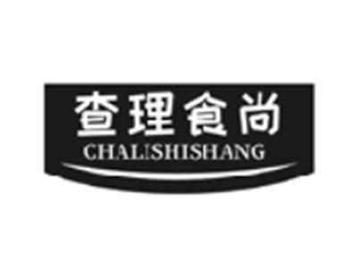 查理食尚