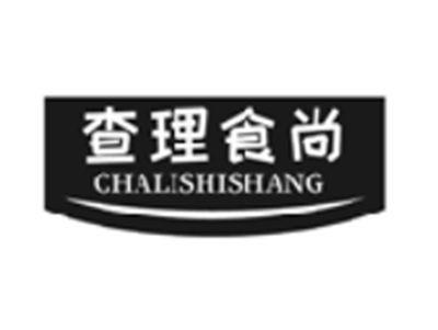 查理食尚