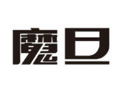 魔旦