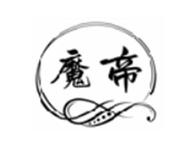 魔帝