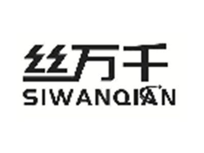 丝万千
