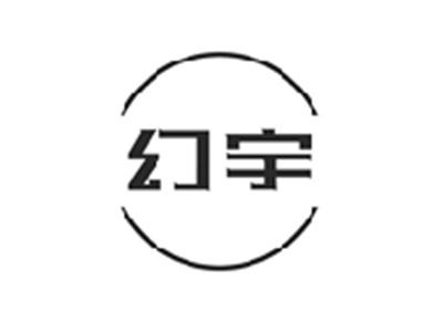 幻宇