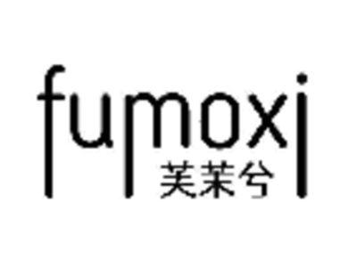芙茉兮