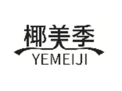 椰美季