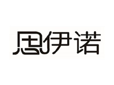 思伊诺