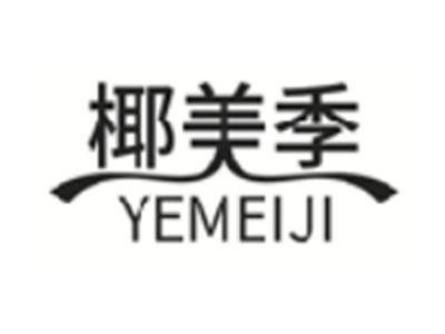 椰美季