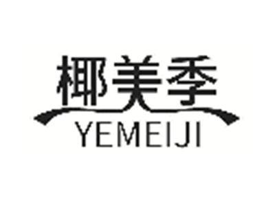 椰美季