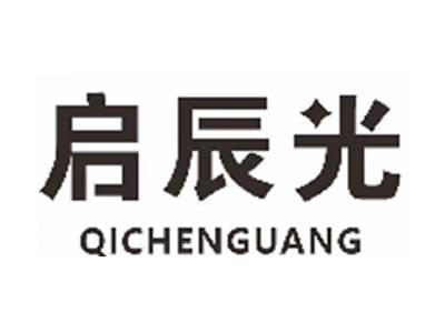 启辰光