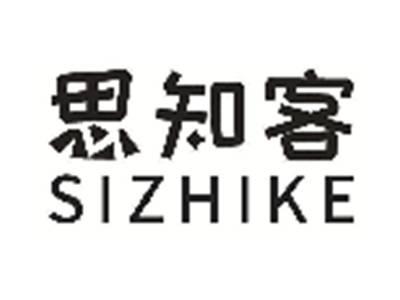 思知客