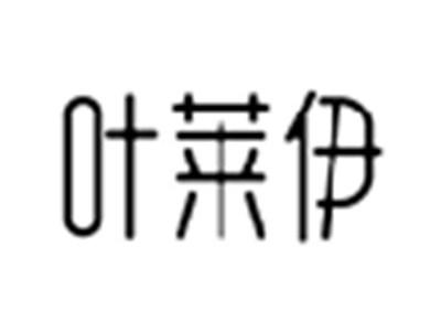 叶莱伊