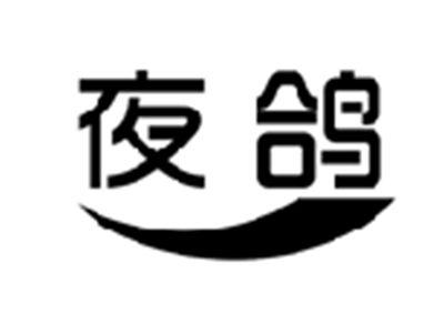 夜鸽